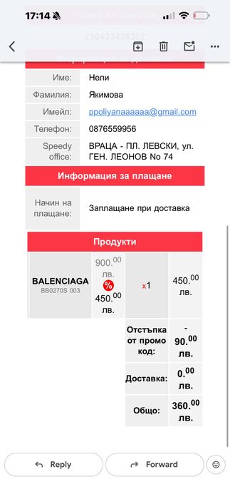 Очила Balenciaga