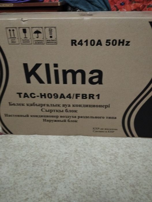 Кондиционер абсолютно новый,в упаковке