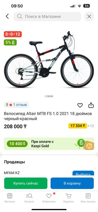 Горный велосипед Altair MTB FS 1.0