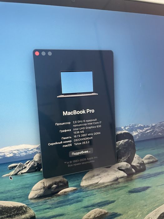 Аймак , MacBook Pro 2019