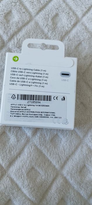 Зарядно за Iphone