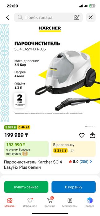 Продаи парогенетор и пылесос от karcher
