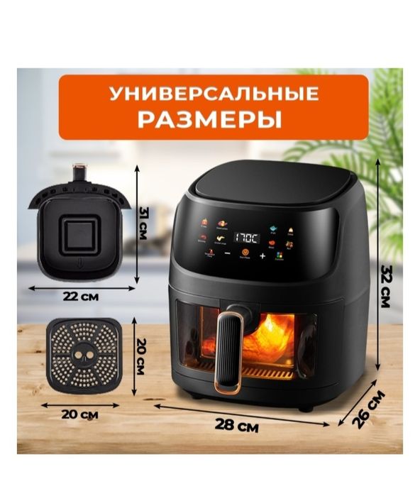 Аэрогриль,ПРОДАЖА