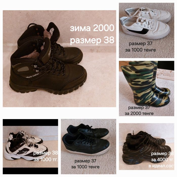 Одежда на мальчика на 9-13лет.