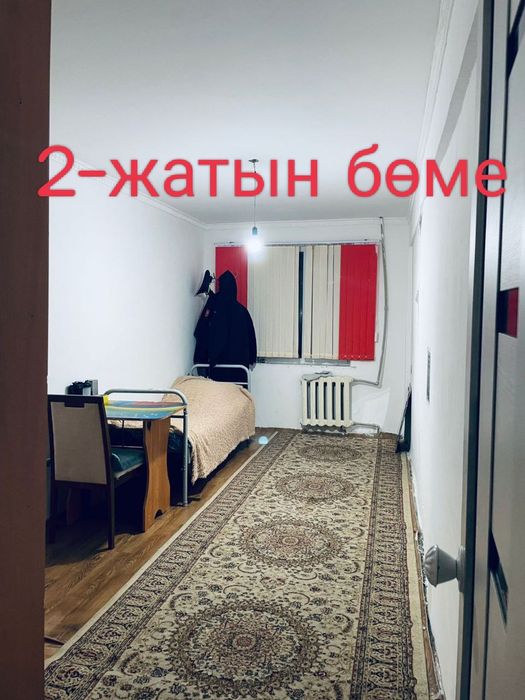 Сатылады квартира