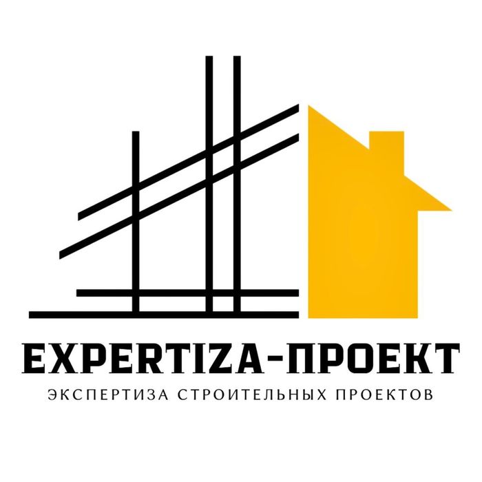 Экспертиза строительных проектов