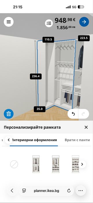 Ъгъл за гардероб на икеа PAX