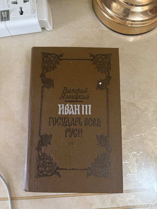 Книги разные продаю
