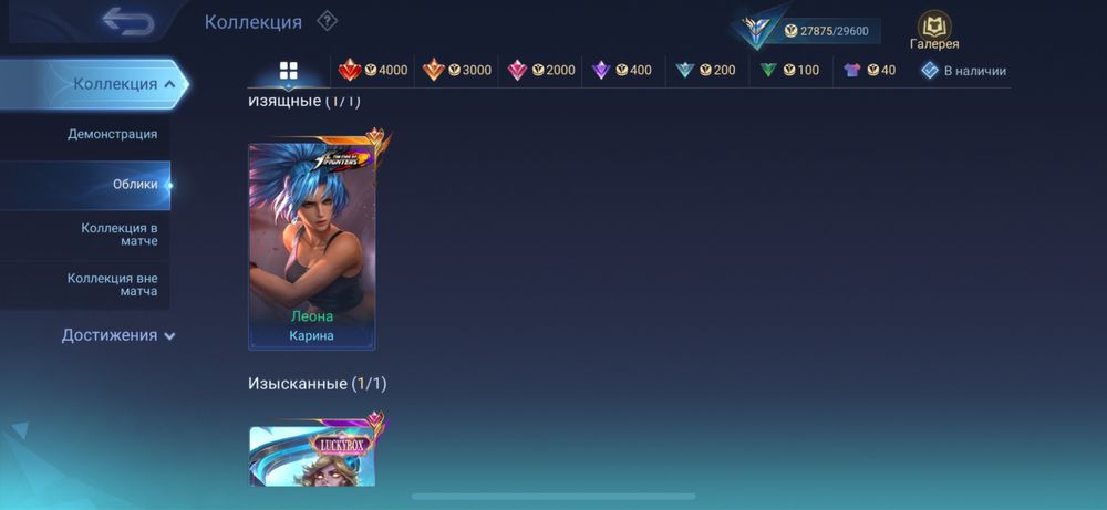 Продам аккаунт Mobile legends