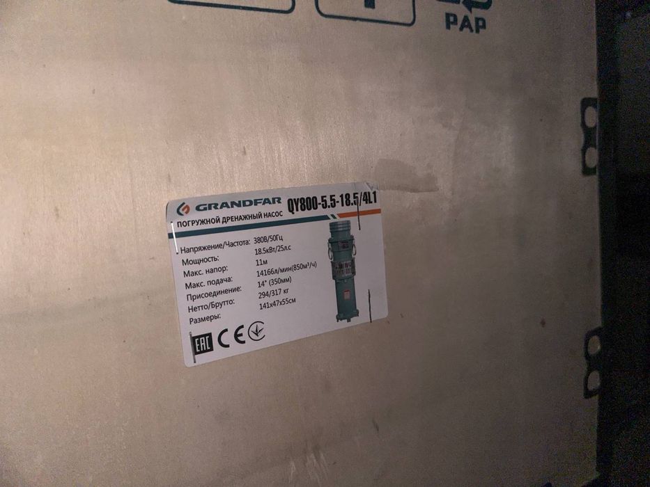 GRANDFAR QY suv nasoslar QY сув насослар