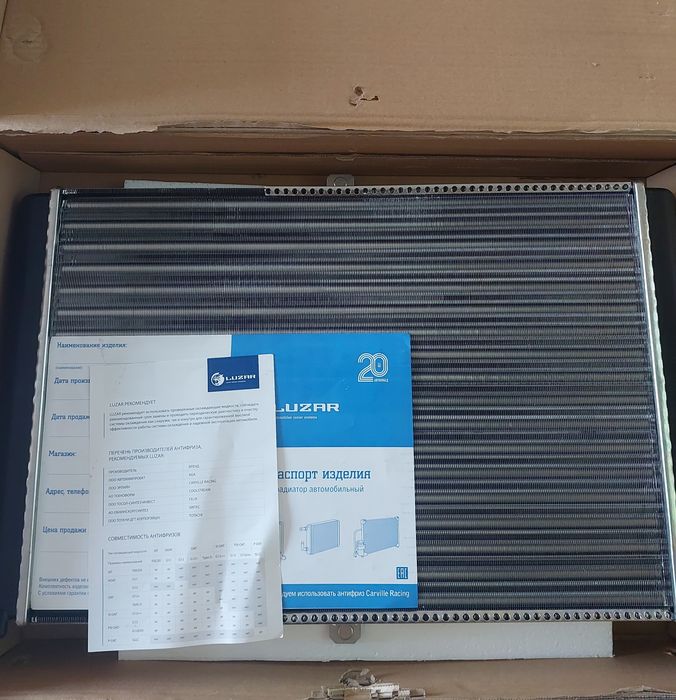 Радиатор охлаждения