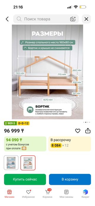 Продается детская кровать.