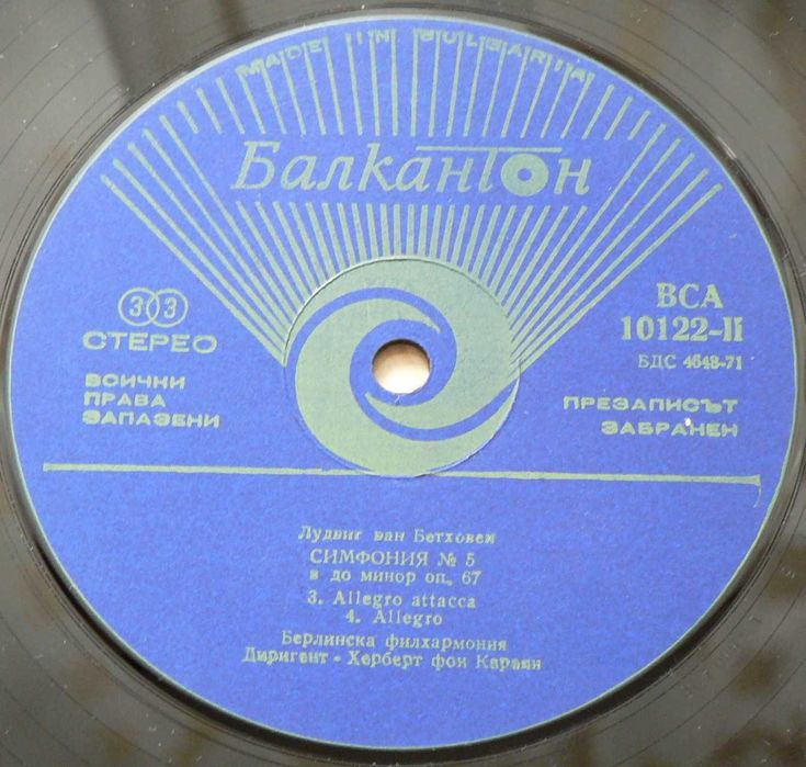 П.Чайковский Концерт за пиано, Людвиг ван Бетовен -9 симфонии Х.Караян