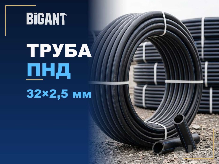 Труба ПНД 32×2,5 мм полиэтиленовая