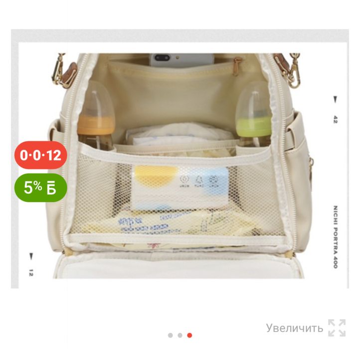 Сумка для мам Tanco