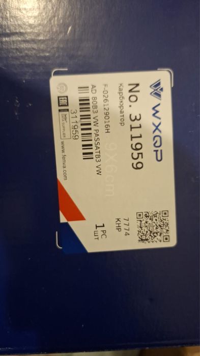 Карбюратор на ауди 80