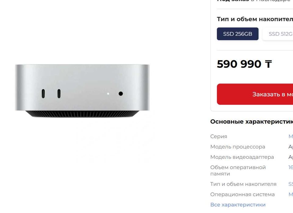 Mac mini M4 RAM 16 SSD 256