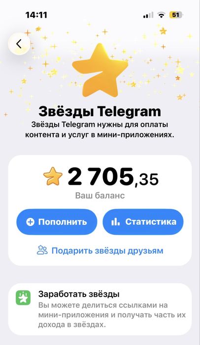 Звезды телеграмм