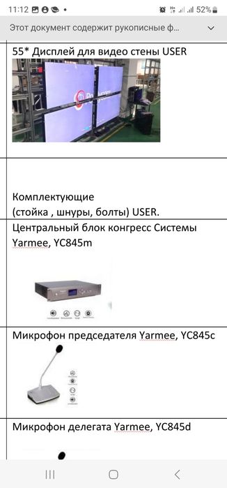 Продам Сервер POLIKOM 1800