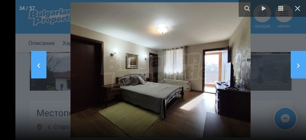 Продава се Къща в с. Старо село, Област Ловеч - 200 кв.м за 714 €/кв.м - Снимка #23