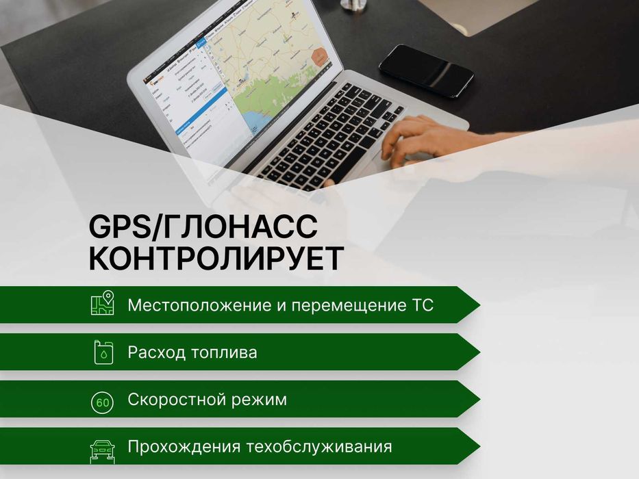 GPS трекер c установкой в г. Самарканд, бессрочная гарантия