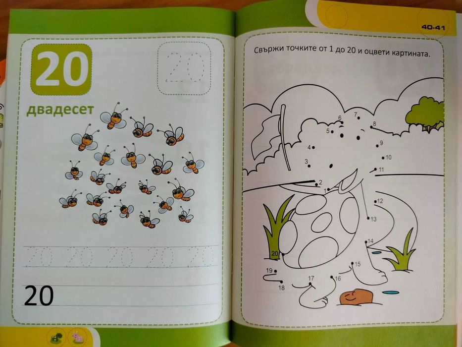 Лот детски книжки 7 части НОВИ, РАПУНЦЕЛ, Първи думи, Уча числа, пъзел