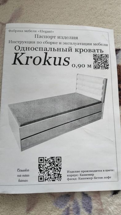 Продам кровать новая