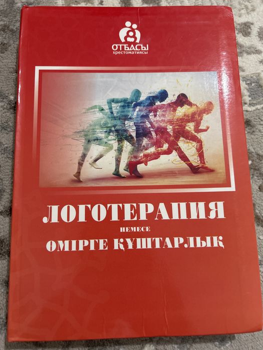 Книги (Тармақтар2, Логотерапия,Антихрупкость)