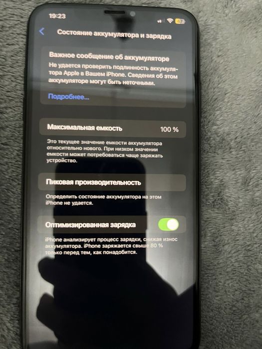 Iphone Xs Max обмен баш на баш