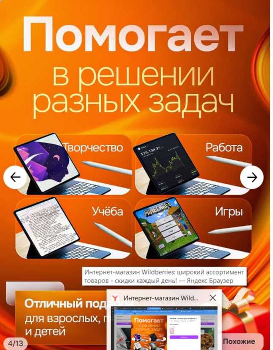 Стилус для телефона и планшета универсальный iPad и Android