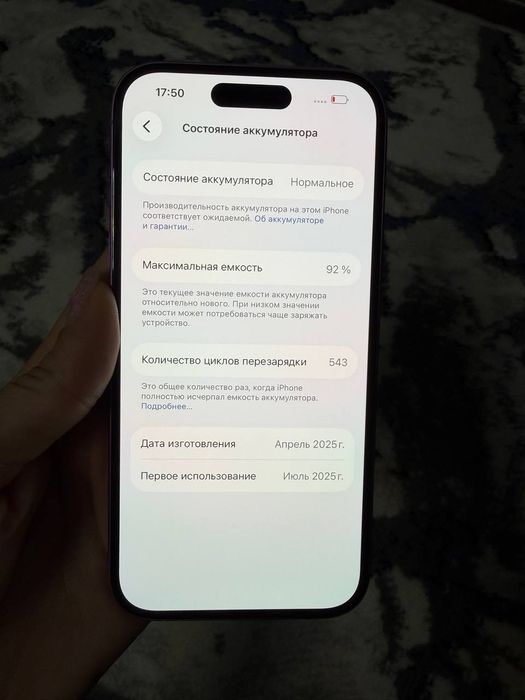 Iphone16 цвет pink
