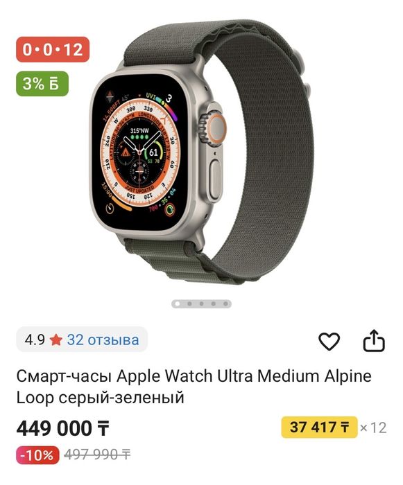Продам Apple watch