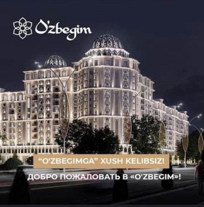 Сдается на аренду Жк Узбегим