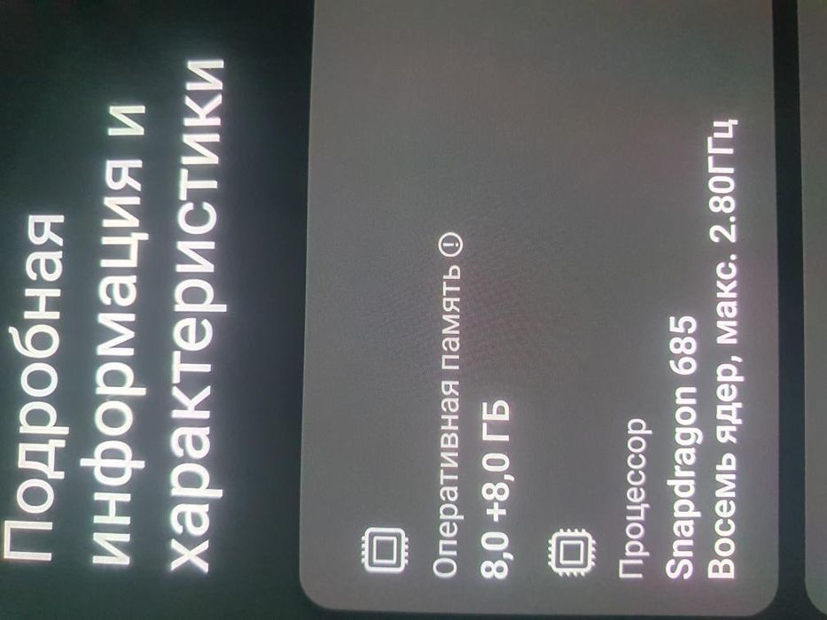 Редми нот13 4 гг