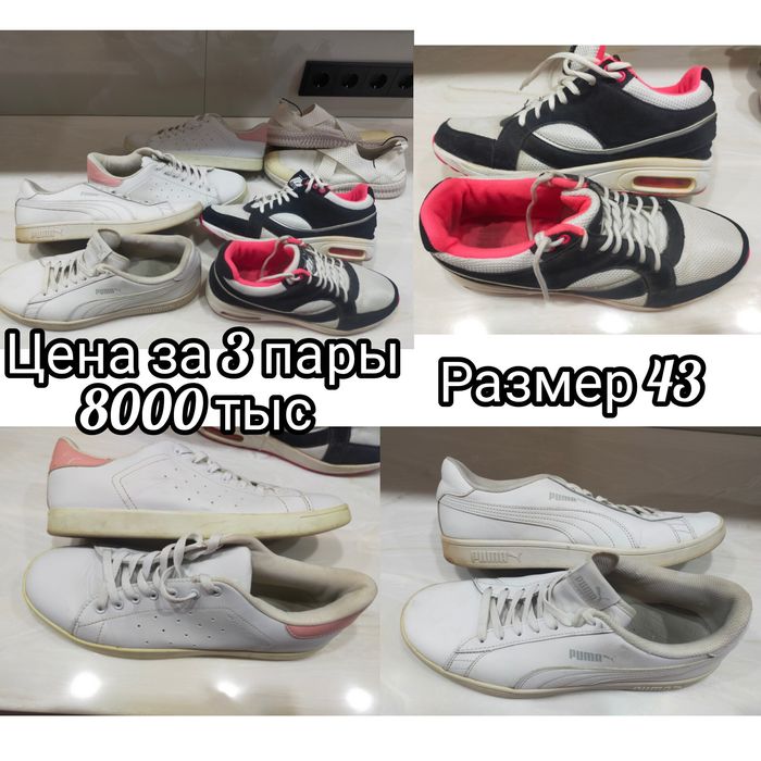 Обувь 43,42 размер