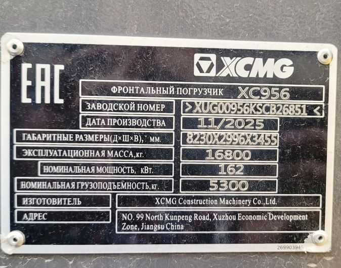 XC956  топ Фронтальный погрузчик XCMG  3,0 куба джойстик
