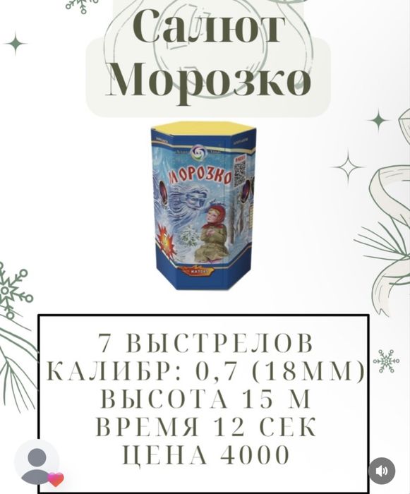 Салюты фейрверк актау опт