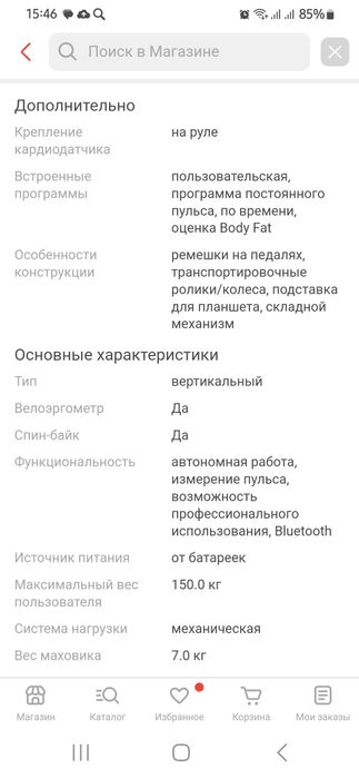 Велотренажёр вертикальный