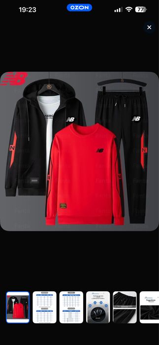 Спортивный костюм 3-ка NB размер 62