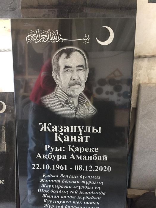 Құлпытас, көктас, ескерткіштер