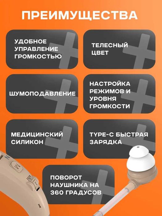 Слуховой аппарат JINGHAO, модель JH-338-C