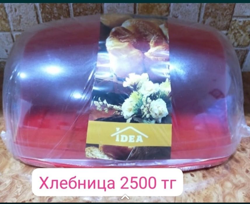 Продам разные посуды недорого
