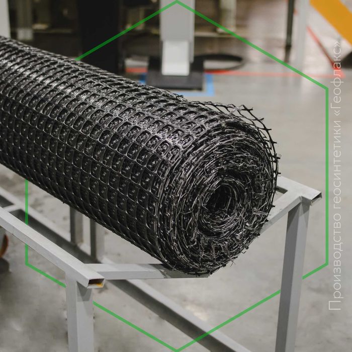 Геосетка полипропиленовая "GEOFLAX" (geogrid PP)