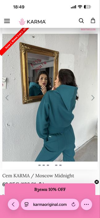 Екип на Karma нов нов