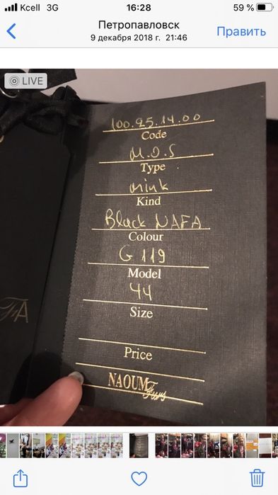 Шуба норковая 44-46