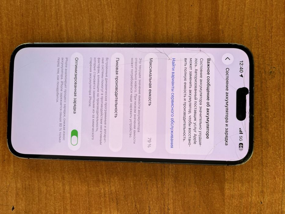 iPhone 14 Pro Max