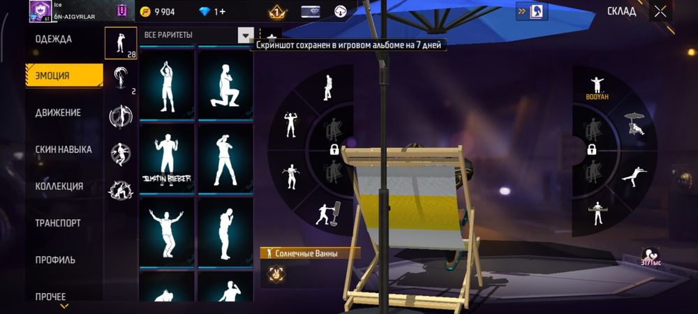 Аккаунт фри фаер