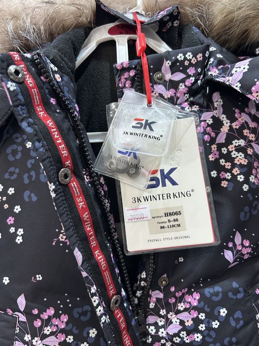 Зимний комбинезон детский