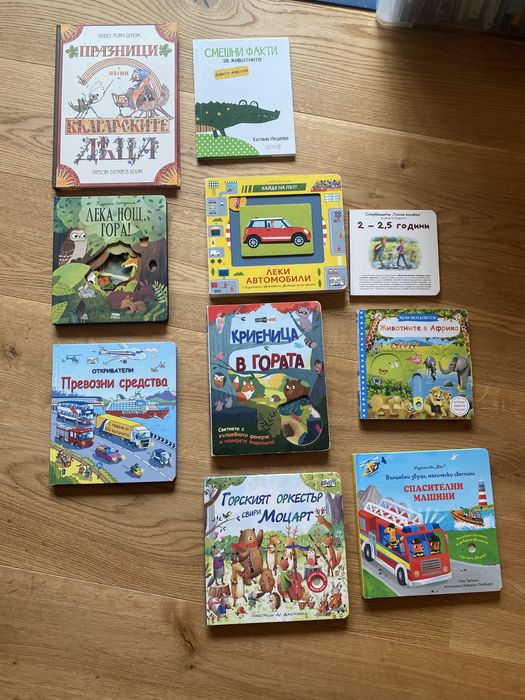 Книжки за малко деца