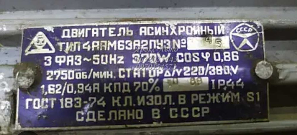 Электродвигатель двигатель асинхронный